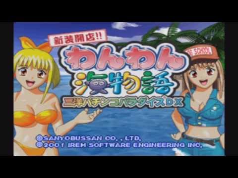 Capture de Pachinko Hall Shinso Dai Kaiten sur PS One