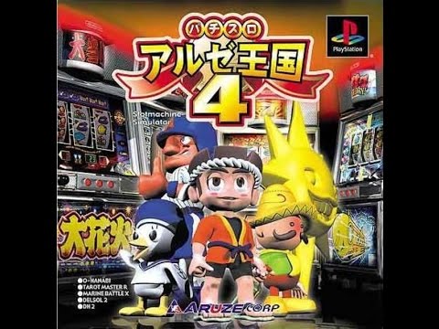 Pachi-Slot Aruze Oukoku 5 sur Playstation