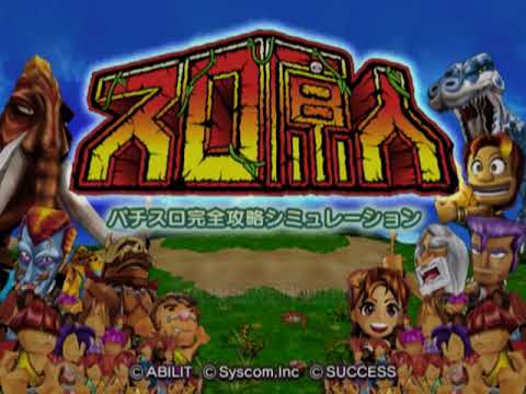 Aperçu du jeu Pachi-Slot Kanzen Kouryaku: Universal Koushiki Gaido Volume 2 sur PS One