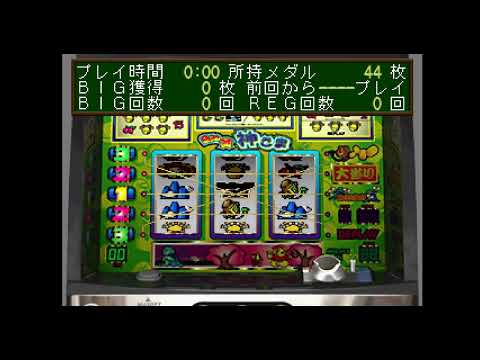 Photo de Pachi-Slot Master: Sammy SP sur PS One