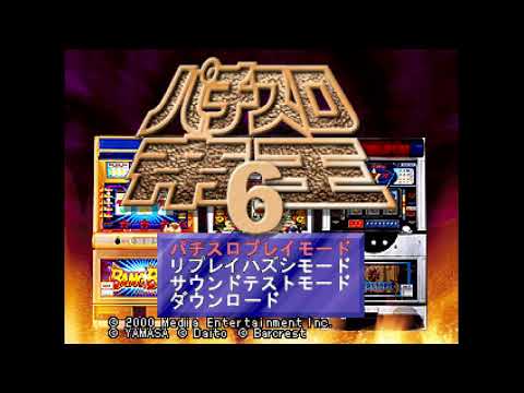 Aperçu du jeu Pachi-Slot Teiou 6: Kung-Fu Lady / BangBang / Prelude 2 sur PS One