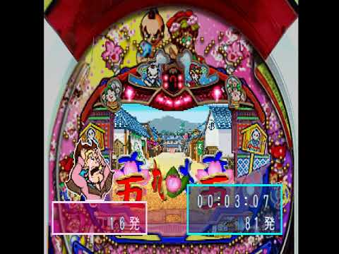 Image du jeu Pachi-Slot Teiou: CR Soreite Hama-Chan 2 sur Playstation