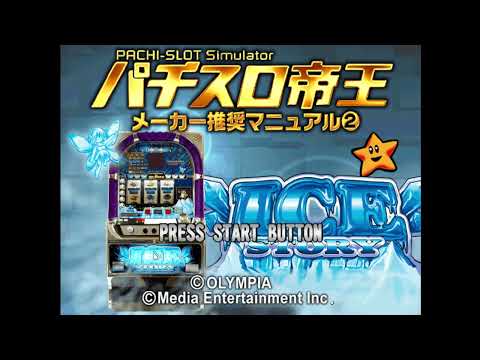 Aperçu du jeu Pachi-Slot Teiou: Maker Suishou Manual 2: Ice Story sur PS One