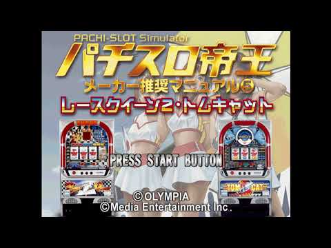 Aperçu du jeu Pachi-Slot Teiou: Maker Suishou Manual 5: Race Queen 2 / Tomcat sur PS One