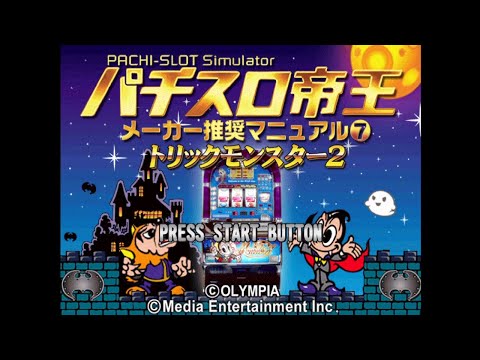Scène de jeu de Pachi-Slot Teiou: Maker Suishou Manual 7: Trick Monster 2 sur PS One