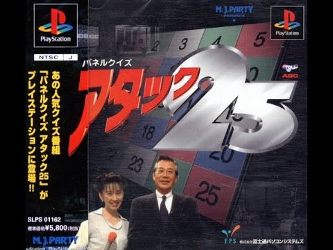 Scène de jeu de Panel Quiz Attack 25 sur PS One
