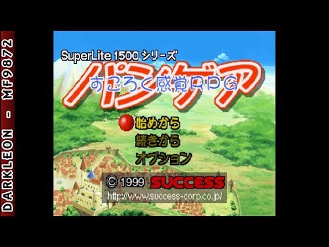 Aperçu du jeu Pangaea sur PS One