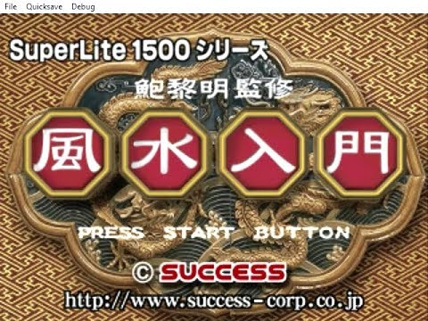 Scène de jeu de Pao Leeming Kanshuu: Fuusui Nyuumon sur PS One