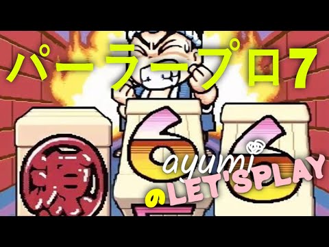 Aperçu du jeu Parlor! Pro 7 sur PS One