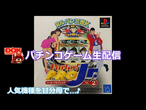 Illustration vidéo de Parlor! Pro Jr. Vol. 2 sur PS One
