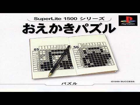 Image de Pastel Muses •Simple 1500 Series Vol. 20: The Puzzle sur PS One