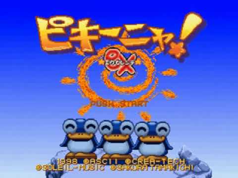 Aperçu du jeu Pikiinya! EX sur PS One
