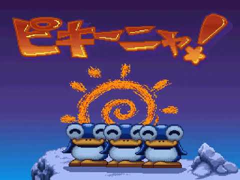 Illustration vidéo de Pikiinya! EX sur PS One