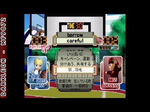 Capture de Play de Oboeru Chuugaku Eitango Deruderu 1200 sur PS One