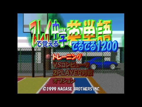 Scène de jeu de Play de Oboeru Chuugaku Eitango Deruderu 1200 sur PS One