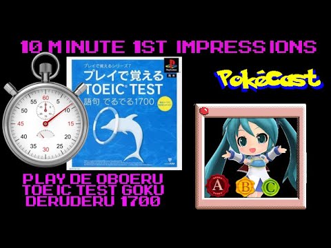 Illustration vidéo de Play de Oboeru Chuugaku Eitango Deruderu 1200 sur PS One