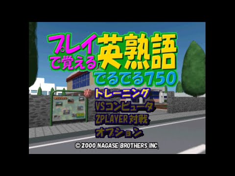 Capture de Play de Oboeru Eijukugo Deruderu 750 sur PS One