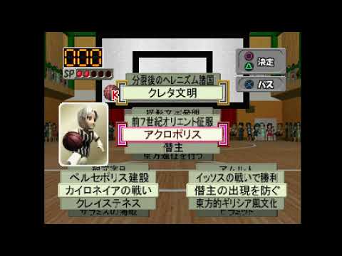 Photo de Play de Oboeru Series Sekaishi Quiz Deruderu 1800 sur PS One