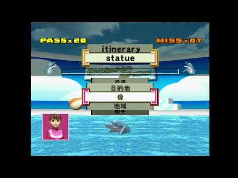 Image de Play de Oboeru TOEIC Test Goku DeruDeru 1700 sur PS One