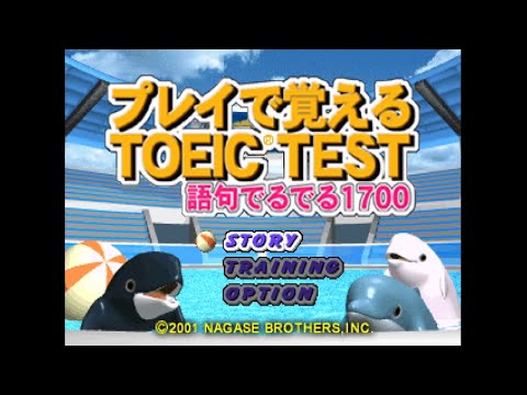 Aperçu du jeu Play de Oboeru TOEIC Test Goku DeruDeru 1700 sur PS One
