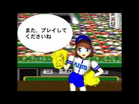 Capture de Play Stadium 4: Fumetsu no Dai League Ball sur PS One