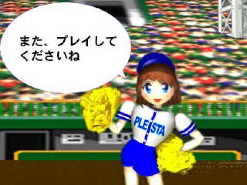 Scène de jeu de Play Stadium 4: Fumetsu no Dai League Ball sur PS One