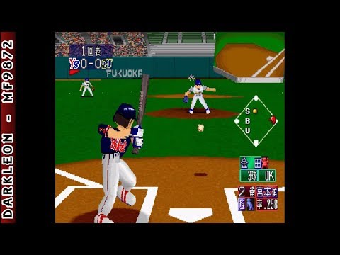 Illustration vidéo de Play Stadium 4: Fumetsu no Dai League Ball sur PS One