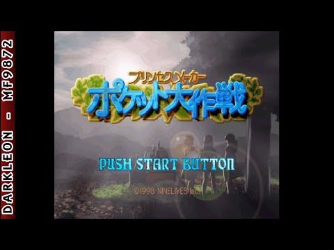 Princess Maker: Pocket Daisakusen sur Playstation