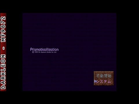 Capture de Prismaticallization sur PS One