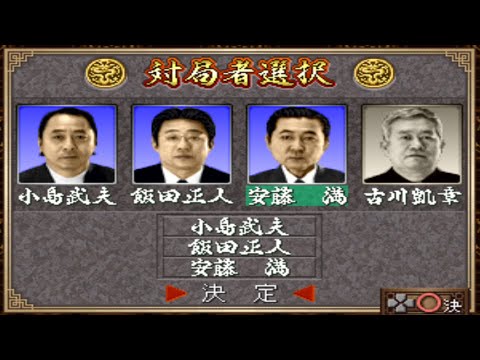 Illustration vidéo de Pro Mahjong Kiwame Plus sur PS One