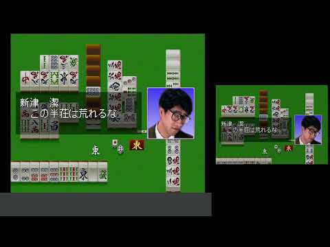 Screen de Pro Mahjong Kiwame Plus II sur PS One