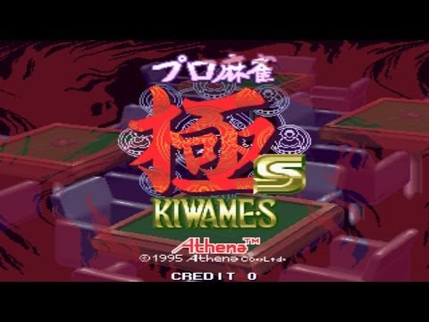Illustration vidéo de Pro Mahjong Kiwame Tengensenhen sur PS One