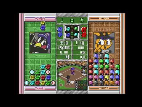 Aperçu du jeu Pro Yakyū Nettō: Puzzle Stadium sur PS One