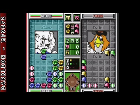 Capture de Pro Yakyū Nettō: Puzzle Stadium sur PS One