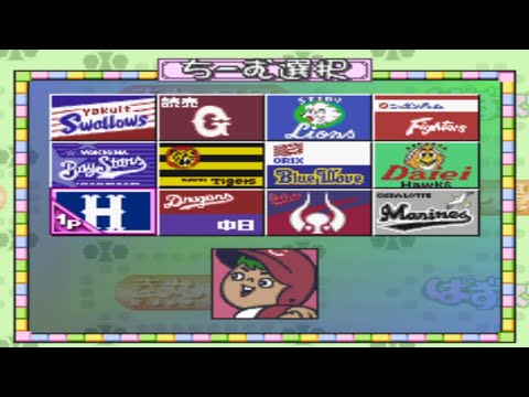 Scène de jeu de Pro Yakyū Nettō: Puzzle Stadium sur PS One
