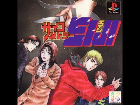 Image du jeu Psychometrer Eiji sur Playstation