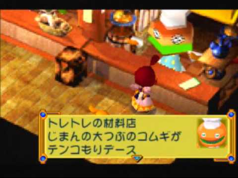Illustration vidéo de Purumui Purumui sur PS One