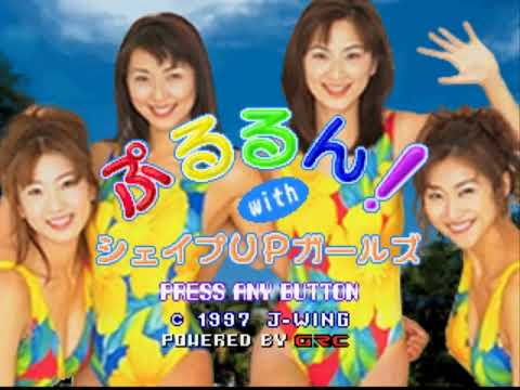 Illustration vidéo de Pururun! With Shape UP Girls sur PS One