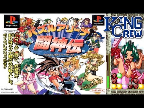 Capture de Puzzle Arena Toshinden sur PS One