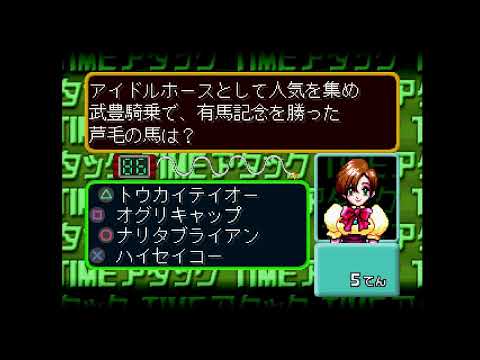 Quiz Darake no Jinsei Game Dai-2-kai! sur Playstation
