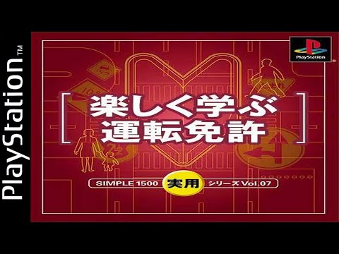 Aperçu du jeu Rakushiku Manabu Unten Menkyo sur PS One
