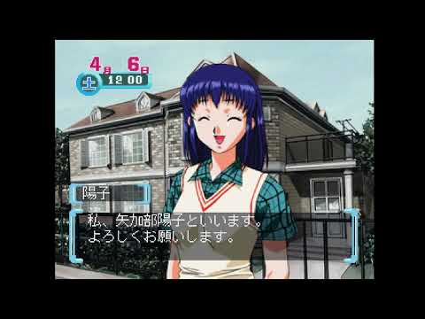 Aperçu du jeu Refrain Love 2 sur PS One