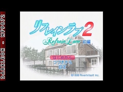 Capture de Refrain Love 2 sur PS One