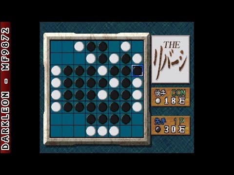Capture de Reversi sur PS One