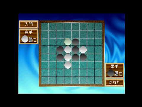 Aperçu du jeu Reversi II sur PS One
