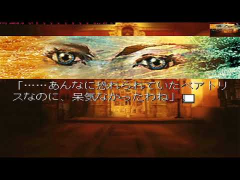 Image de Ring of Sias sur PS One
