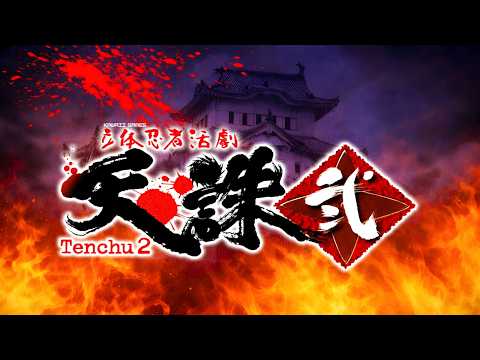 Aperçu du jeu Romance wa Ken no Kagayaki II sur PS One