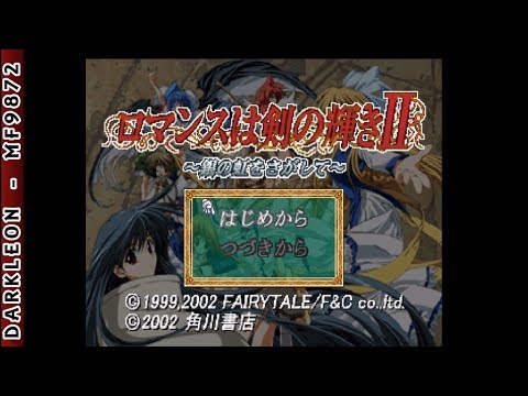 Scène de jeu de Romance wa Ken no Kagayaki II sur PS One