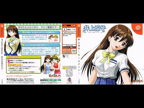 Image de Roommate: Inoue Ryoko sur PS One