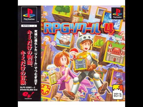 Capture de RPG Tsukuru 4 sur PS One